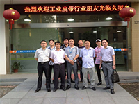 久羅機(jī)電工業(yè)皮帶洽談會(huì)