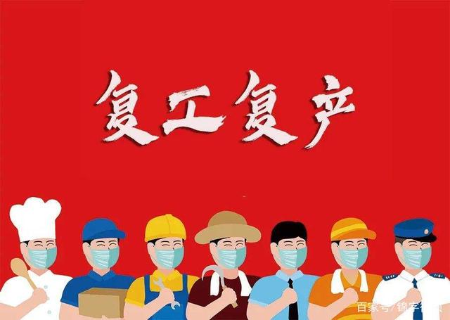 通知！久羅今日已安全復工復產(chǎn)！