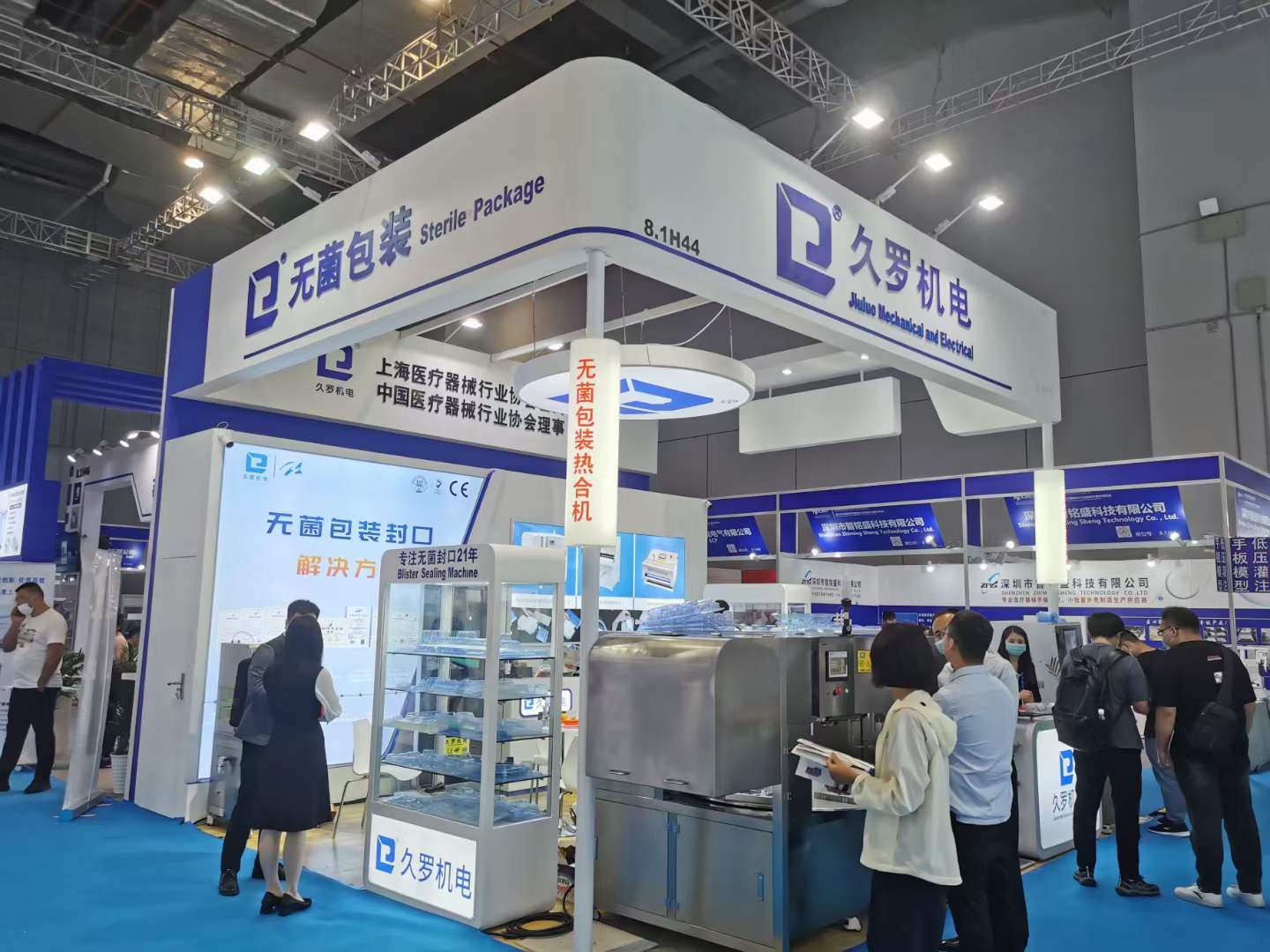 87屆CMEF久羅展會(huì)